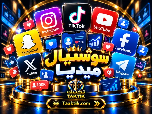 سوشيال ميديا