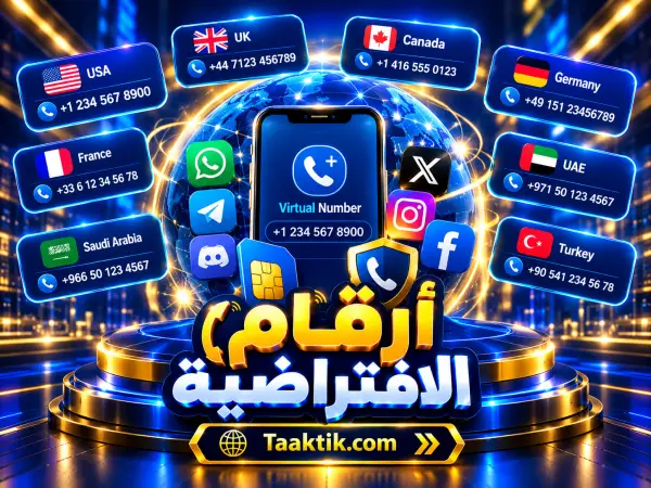 قسم الأرقام